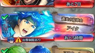 [FEH] POV: You tried to do Emblem Ike's LHB