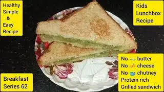 Protein Rich grilled sandwich without chutney 🥣, cheese 🧀, Butter 🧈 | kids lunchbox & Breakfast idea