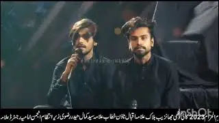 Kali kothi Aushura promo Aug 23 #ashura #majlis #live #allamakamalhaiderrizvi#noha