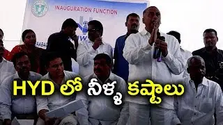 Uppal MLA NVSS Prabhakar About Water Problems in Hyderabad | Oneindia Telugu