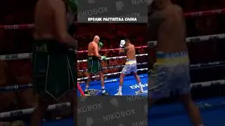 Александр Усик vs Тайсон Фьюри &mdash; Кролик растоптал слона  #boxing #бокс
