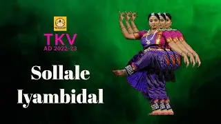 TKV | AD - 2022-23 | SOLLALE IYAMBIDAL | Performed by Guruji Dr. ROSHNI VIJAYAN