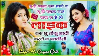 Love  तूं ही पसंद जान मम्मी क तूं ही पसंद जान पापा क मे भी लाइक करूं छु तोकु शादी करले न पतलिसी HR 