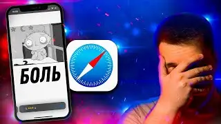 Худшее нововведение новой iOS для меня! Ужасный Safari в iOS 15!!