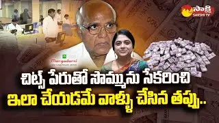 Margadarsi Chit Fund Scam Case Updates | CID Raids in Margadarsi Office in Hyderabad @SakshiTV