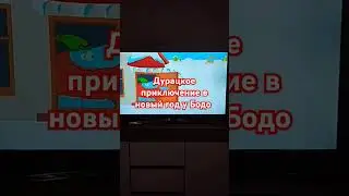 Дурацкое приключение в новый год у Бодо#бодобородо #funny #cartoon #shorts #бодо