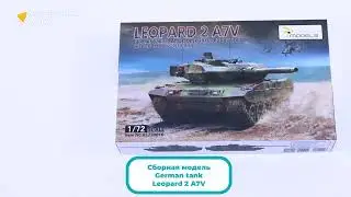 Распаковка сборной модели Leopard 2 A7V от производителя Vespid Models.