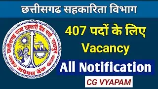 Cg Apex Bank Recruitment 2023 | apex bank recruitment 2023 | cg vyapam apex bank notification