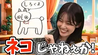 お天気お姉さんの描いたシロクマがネコにしか見えないw【青原桃香】