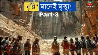 সংক্রামিত বৃষ্টির ভয়ে মানুষ বাঙ্কারে বন্দি Part-3 Sci-fi Thriller Movie Explained In Bangla