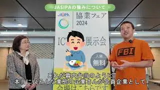 NPO法人JASIPA インタビュー説明