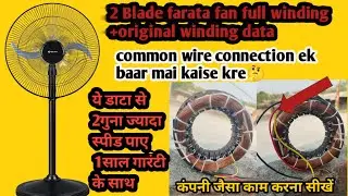 2 blade farata fan full winding+ original winding data/ 2blade farata fan high speed winding 2800rpm