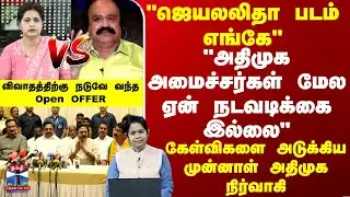 NDA | ADMK | AMMK | 
