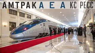 America&rsquo;s FASTEST Train Is INSANE! Amtrak Acela Express Shocks the World 🇺🇸🚄