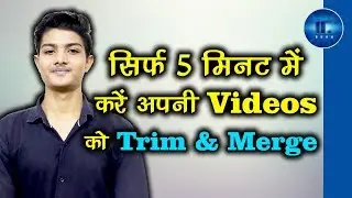 Trim & Merge videos in just 5 minutes || Instant Cutter || Wonderhsare Filmora || IT Guru Shivam