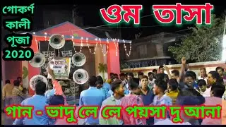 OM Tasa With Octopad at Gokarna Kali Puja 2020 - ওম তাসা