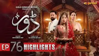 Dorr Episode 76 Highlights | Best Scenes - 🎬 | Haroon Shahid | Areej Mohyudin | Seemi Pasha