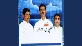 Sali Ali Chereq Noura