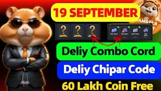 19 september  daily cipher code deliy combo cord and mini game | hamster kombat | todey deliy chipar