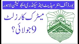 What is 10th class result 2024 date Lahore Board?