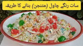 Shaadiyon Wala Mutanjan Recipe | Traditional Meethay Chawal at Home | Arain Kitchen Special