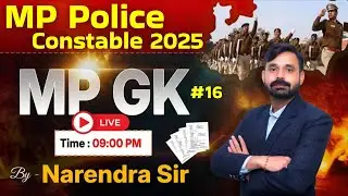 MP पुलिस कांस्टेबल 2025 | MP Police MP GK Special Class🔥 Most Important Questions | By Narendra Sir