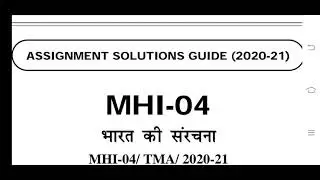 MHI 4 Ignou Solved Assignment