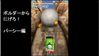 DSソフト [ ボルダーからにげろ！ パーシー編 ] 　きかんしゃトーマス DSではじめる 知育学習　より
