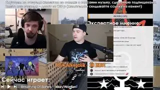 Корпорация Дичь на стриме у Ваганыча 9.11.17