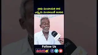 Munugode Public talk #munugodebyelection #munugodu #trs #bjp #congress #commonman #shorts #udayamtv