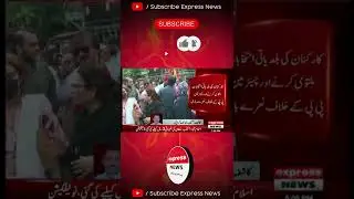 PTI Workers Protest Outside Election Commission Office #ExpressNews #shorts