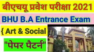 Paper Pattern, BHU B.A Entrance Exam 2021