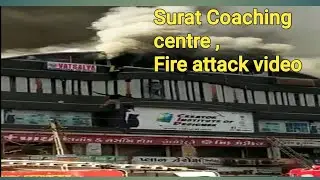 SURAT COACHING CENTER || FIRE ATTACK VIDEO ||