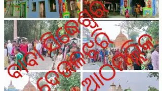 Deuljhari Athmallik Angul Odisha /Hot Spring Point /|👉 ❤️🙏