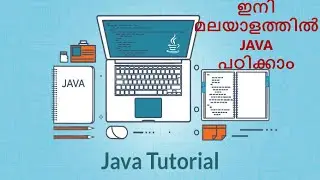 1 JAVA TUTORIAL | MALAYALAM EXPLAINED | NAMING CONVENTIONS