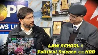 LAW SCHOOL में Political Science वाला HOD, Exclusive interaction with Youth President of PDP