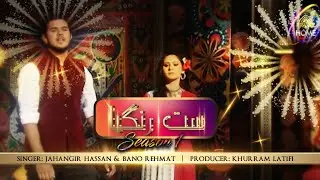 Punjabi Romantic Duet Mehkiaan Rahwan by Bano & Jahangir Hassan | Satrangia Season 1