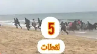 5لقطات لحظه وصول المهاجرين لا ايطاليا/ هجره غير شرعية