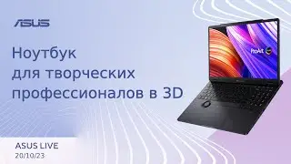 Программная библиотека NVIDIA, Самая быстрая память DDR5, Нейросеть YandexART / ASUS LIVE [20.10.23]