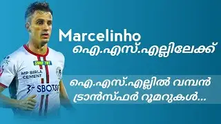 MARCELINHO TO ISL | ISL UPDATES | KERALA BLASTERS | TRANSFER UPDATES |