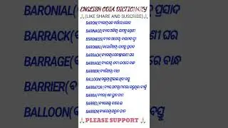 #English odia dictionary 📚📚📖📖