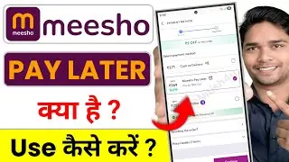 Meesho Pay Later Kya Hai? | How to Use Meesho Pay Later Option | Full Review in Hindi