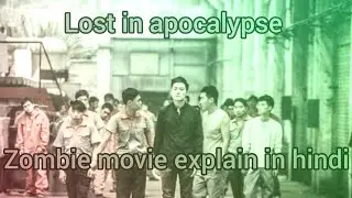 lost in apocalypse movie explain in hindi zombie