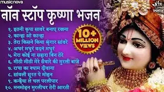 कान्हा जी के भजन🙏🌺 #भक्ति #कान्हा #राधारानी #vrindavan #कान्हा_भजन #kanha ##bhaktisong #radhakrishna