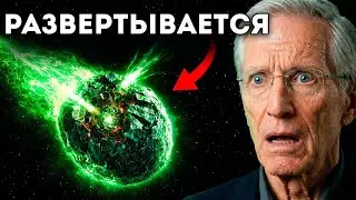 1 МИНУТУ НАЗАД 3I/ATLAS не разваливался — он РАЗВОРАЧИВАЛСЯ