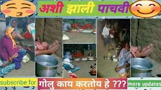 # अशी झाली पाचवी # yt videos # long feeds # new # videos #   mini blog # vlog # shorts feeds #viral 