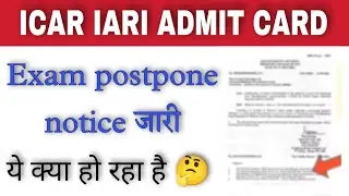 ICAR Exam Postponed 2022 | ICAR IARI Exam Postponed | ICAR Admit Card 2022 | Icar Exam Date 2022