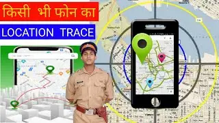 How to trace location online ll Location tracking ll Google Map