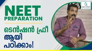PHYSICS TIPS AND TRICKS FOR NEET 2022 | RAJESH SIR | QUBETA MERCURY ACADEMY | #NEET2022