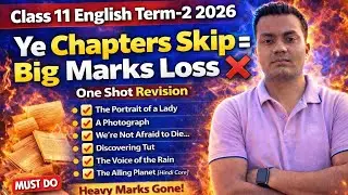 Class 11 English Term-2 | 2026 | Ye 3 Chapter Skip = 10 Marks Loss ❌ |